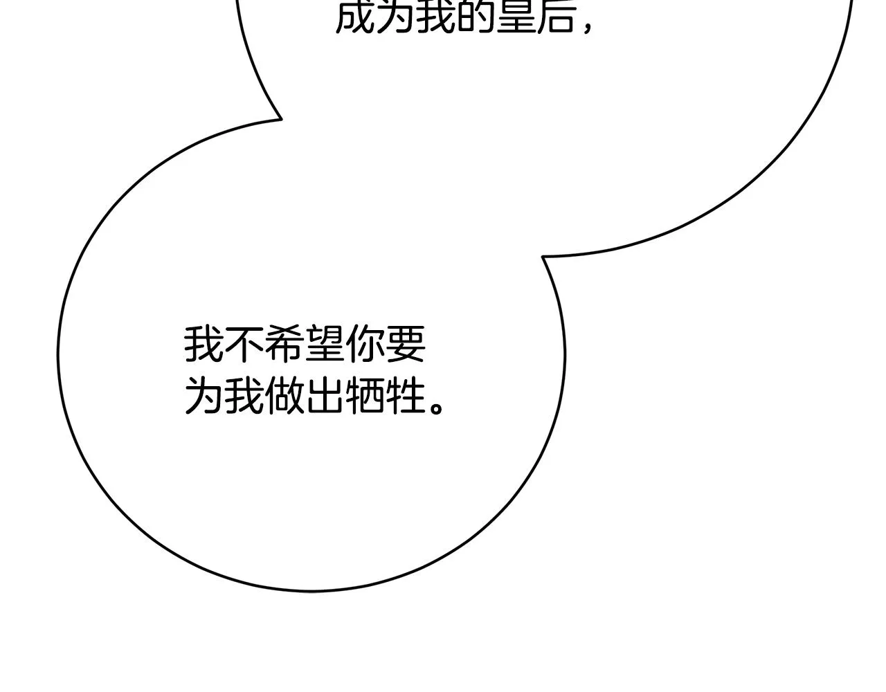 第87话 告白 第175页