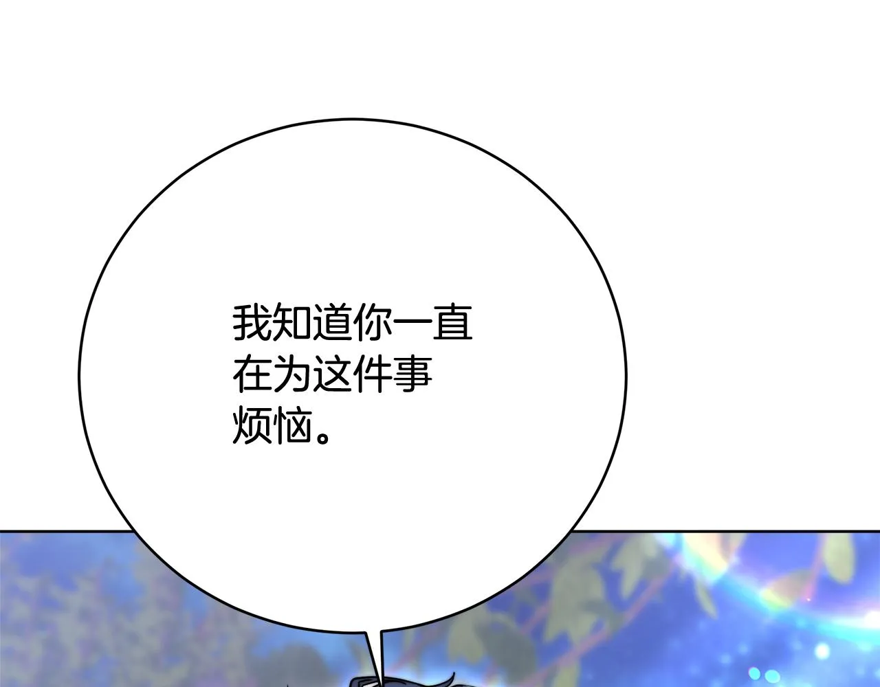 第87话 告白 第183页
