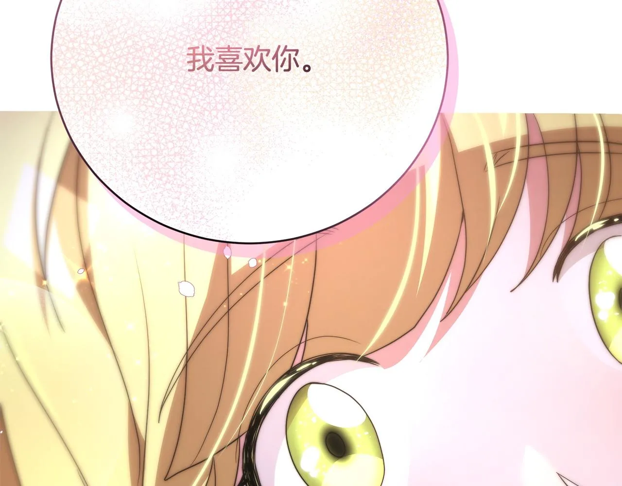 第87话 告白 第191页