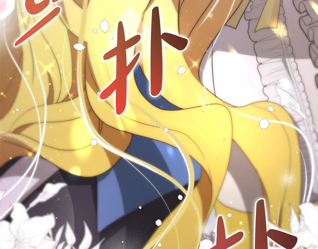 第87话 告白 第193页