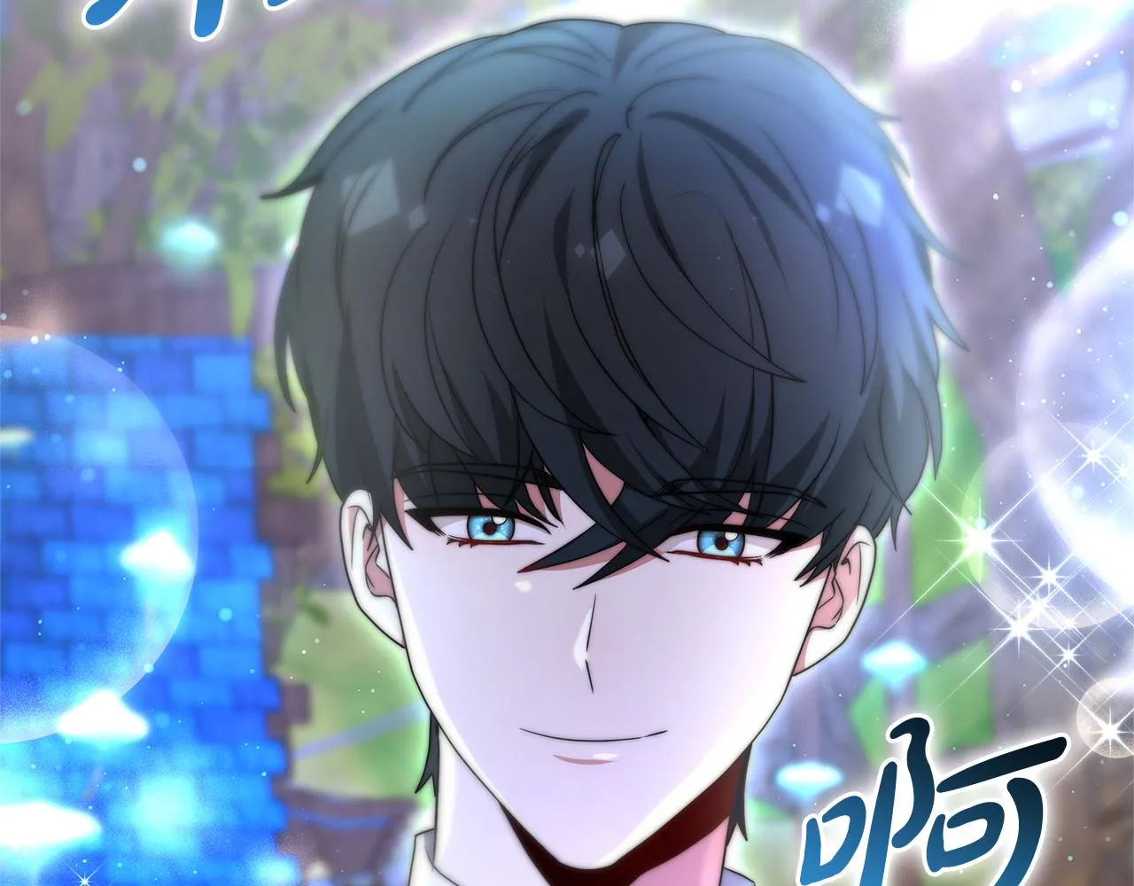 第87话 告白 第197页