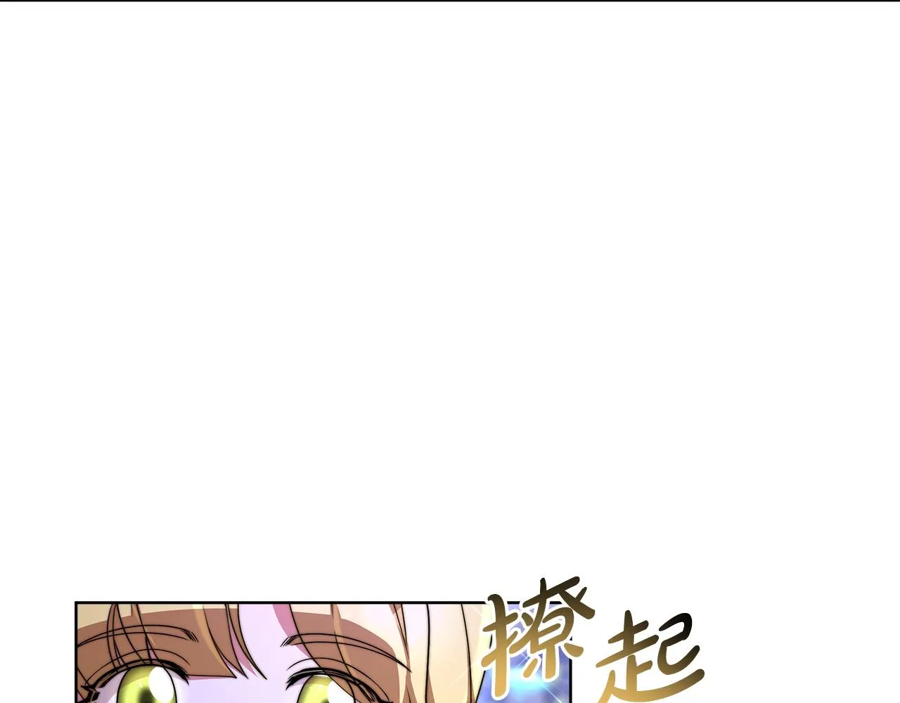 第87话 告白 第199页