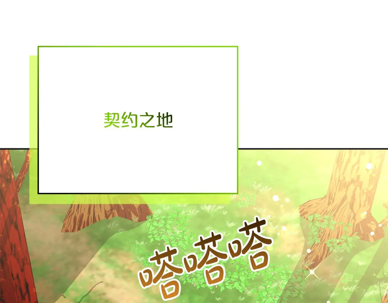 第89话 约定 第5页
