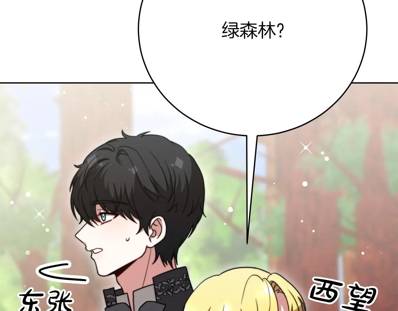 第89话 约定 第8页