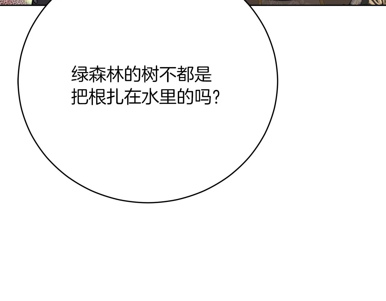 第89话 约定 第10页