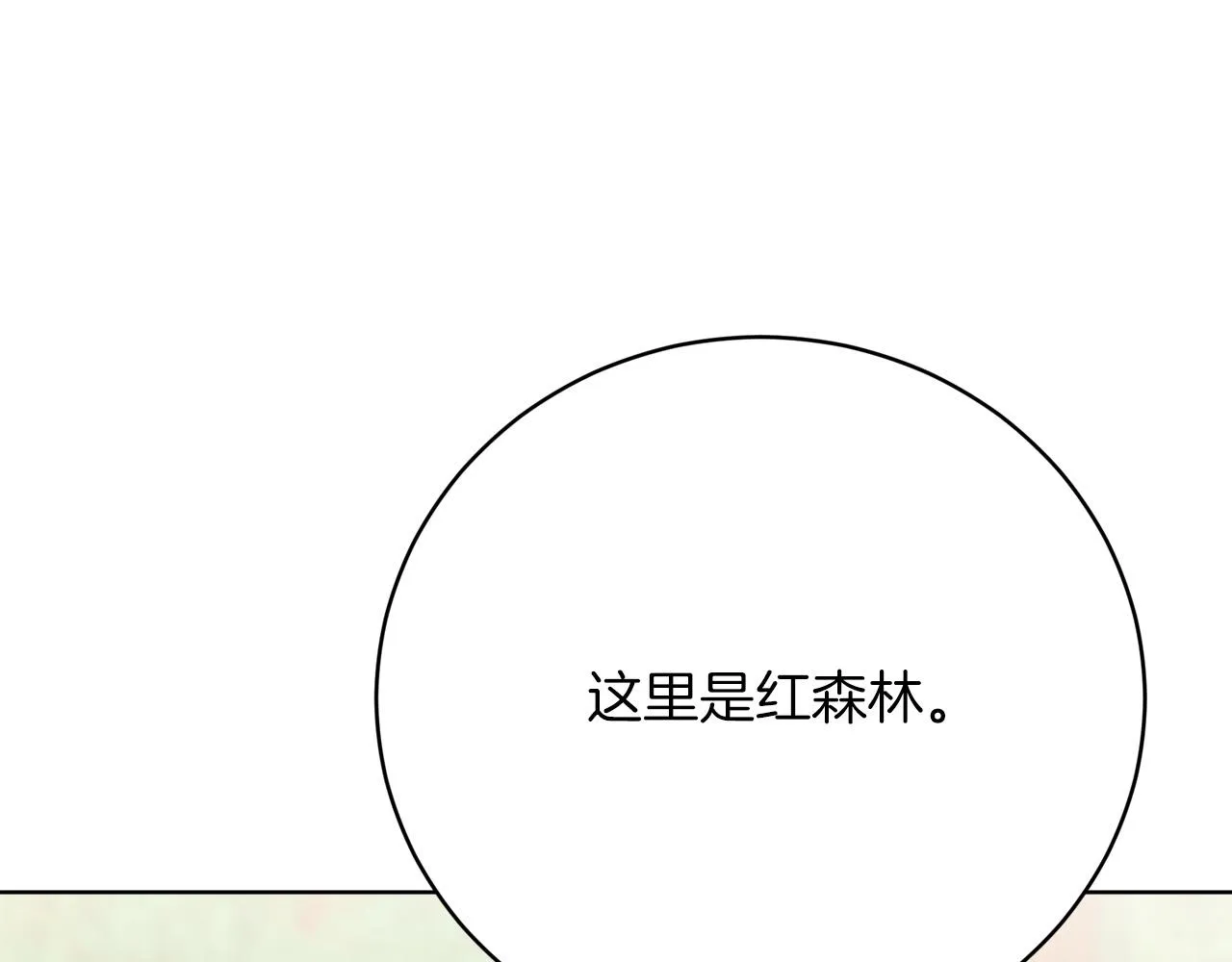 第89话 约定 第11页
