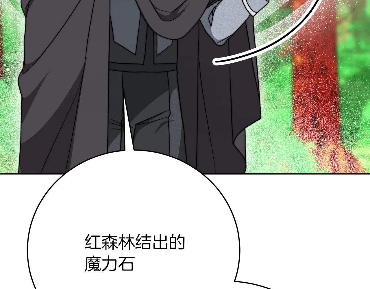 第89话 约定 第13页