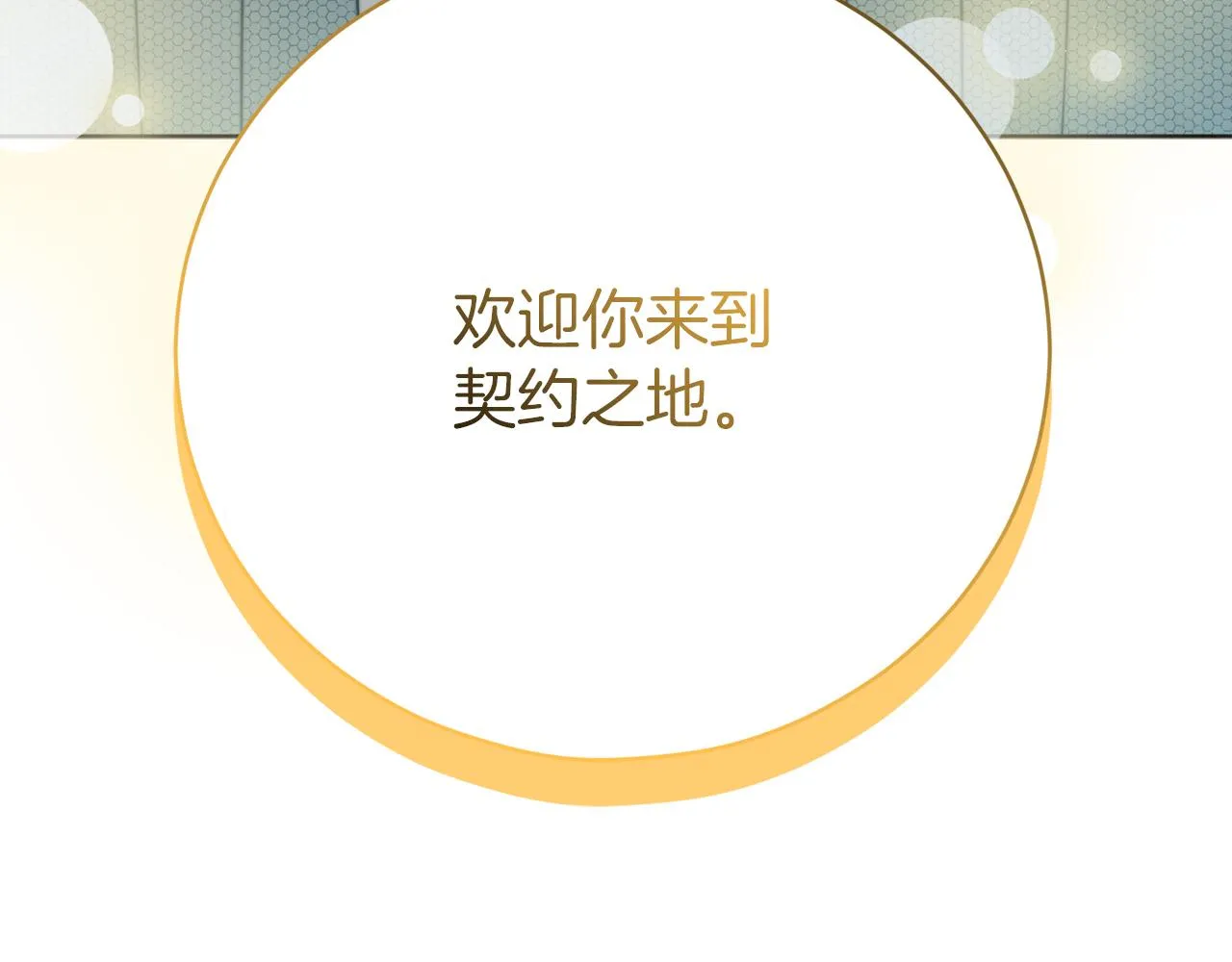 第89话 约定 第41页