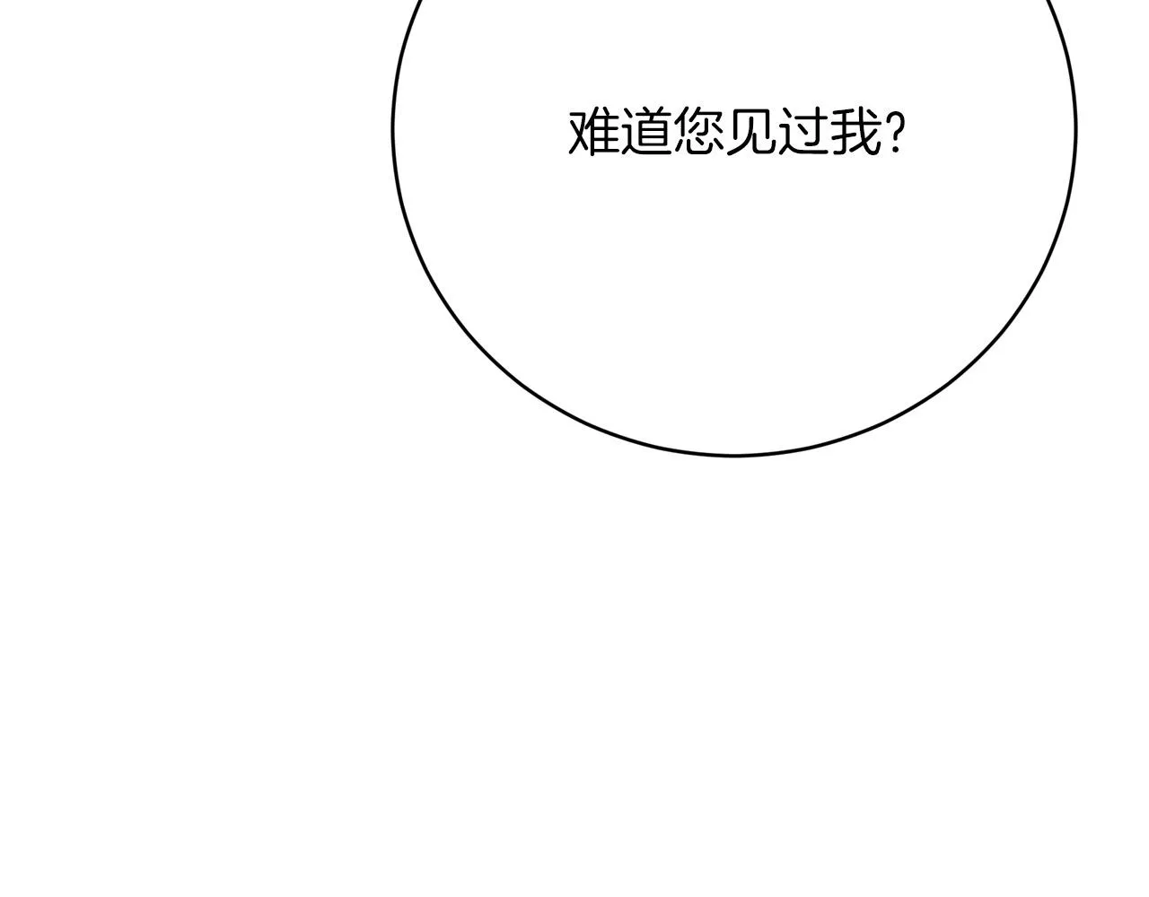 第89话 约定 第47页