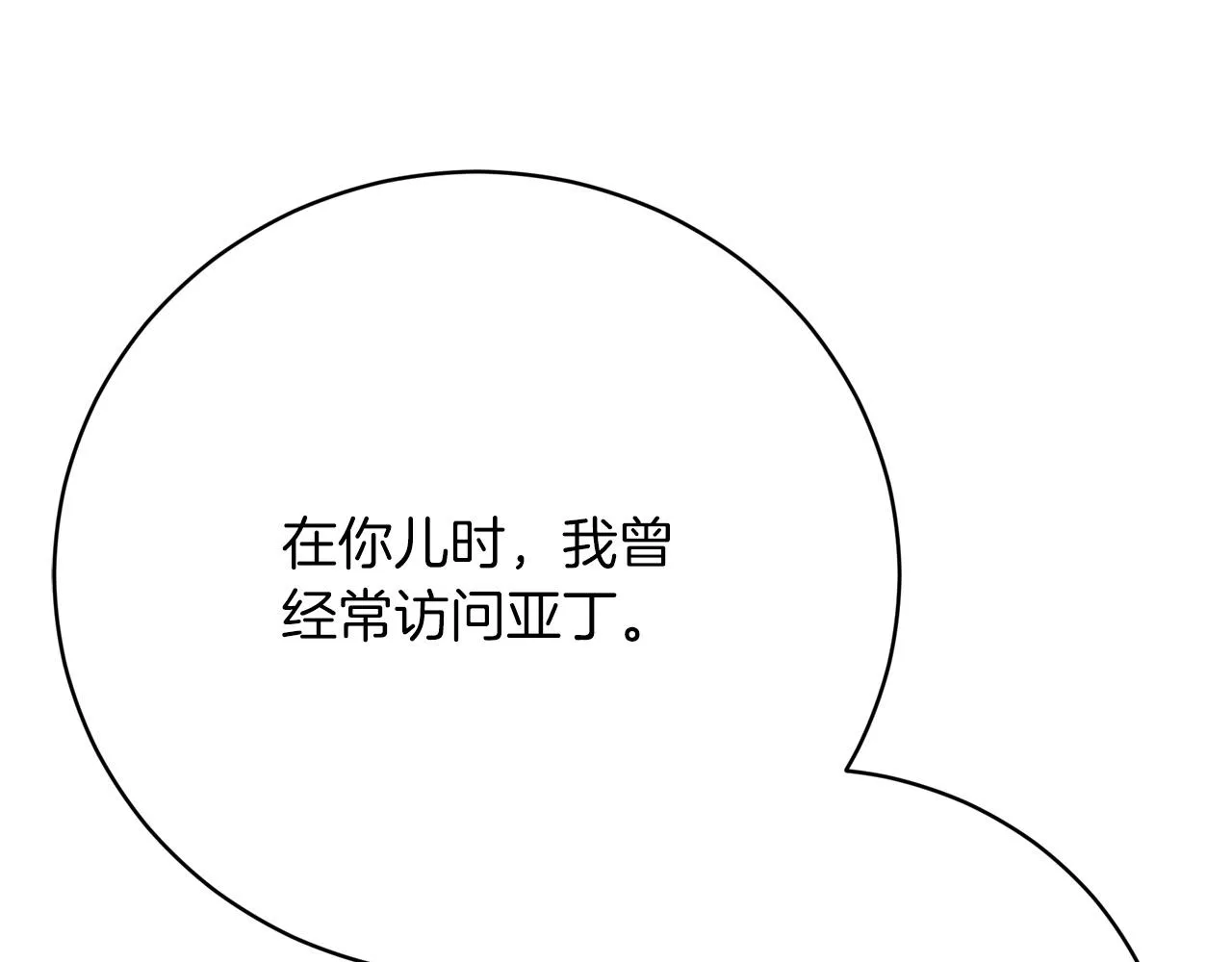 第89话 约定 第48页
