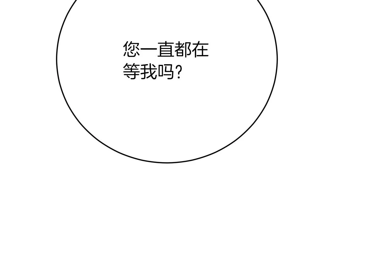 第89话 约定 第51页