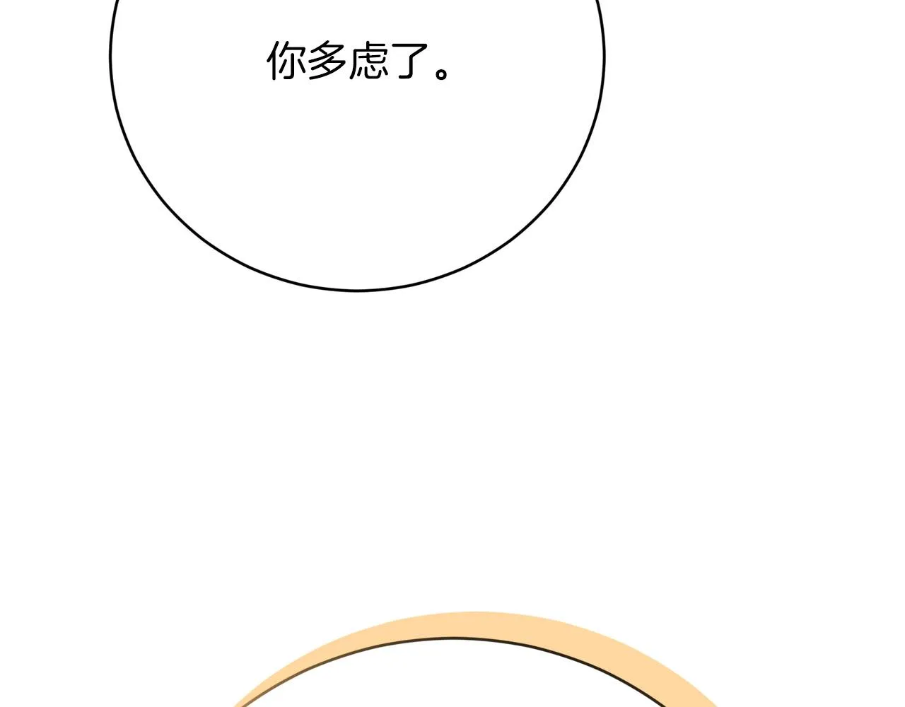 第89话 约定 第55页