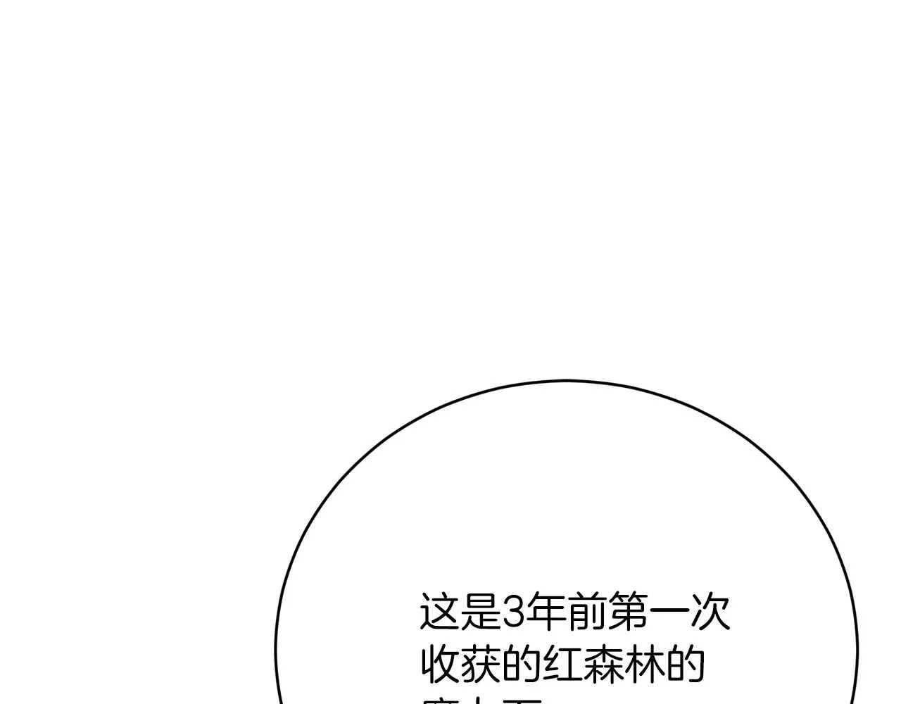 第89话 约定 第62页