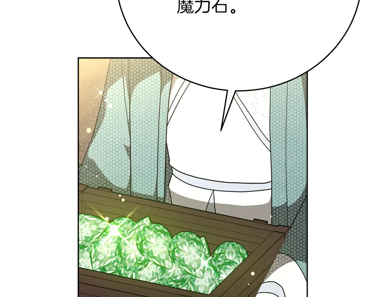 第89话 约定 第63页