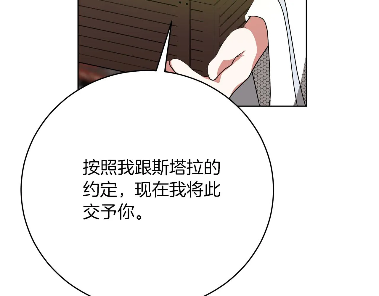第89话 约定 第64页