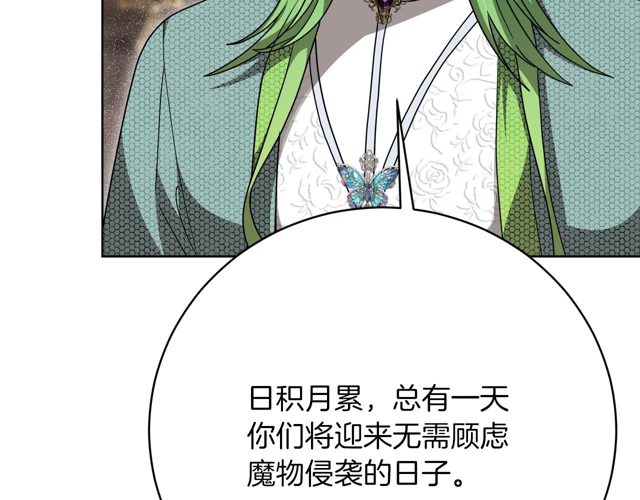 第89话 约定 第78页