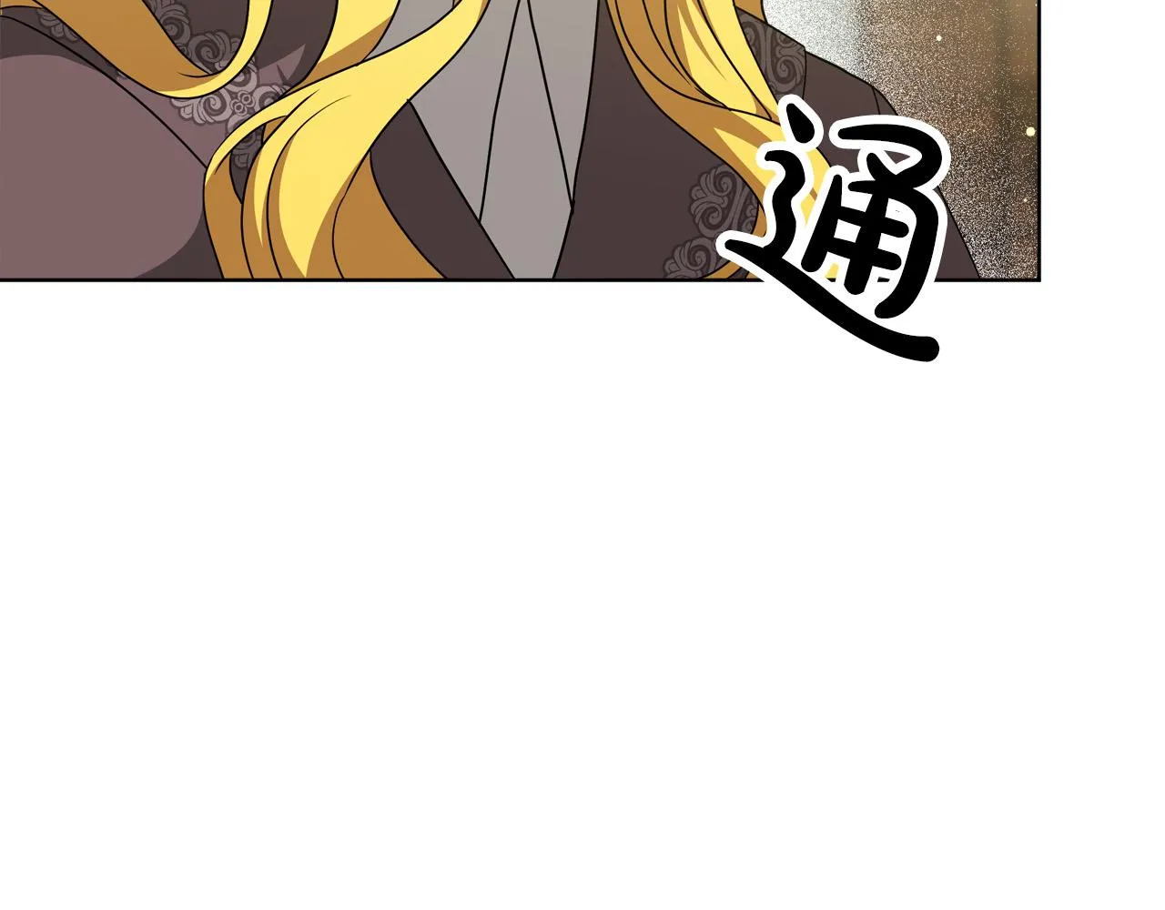 第89话 约定 第82页