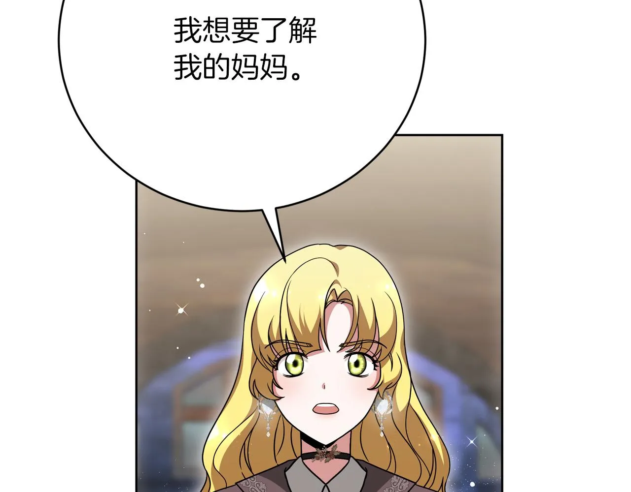 第89话 约定 第87页