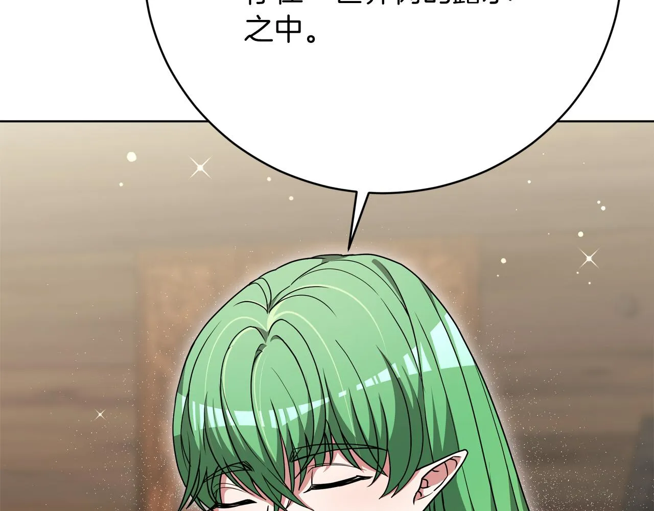 第89话 约定 第90页