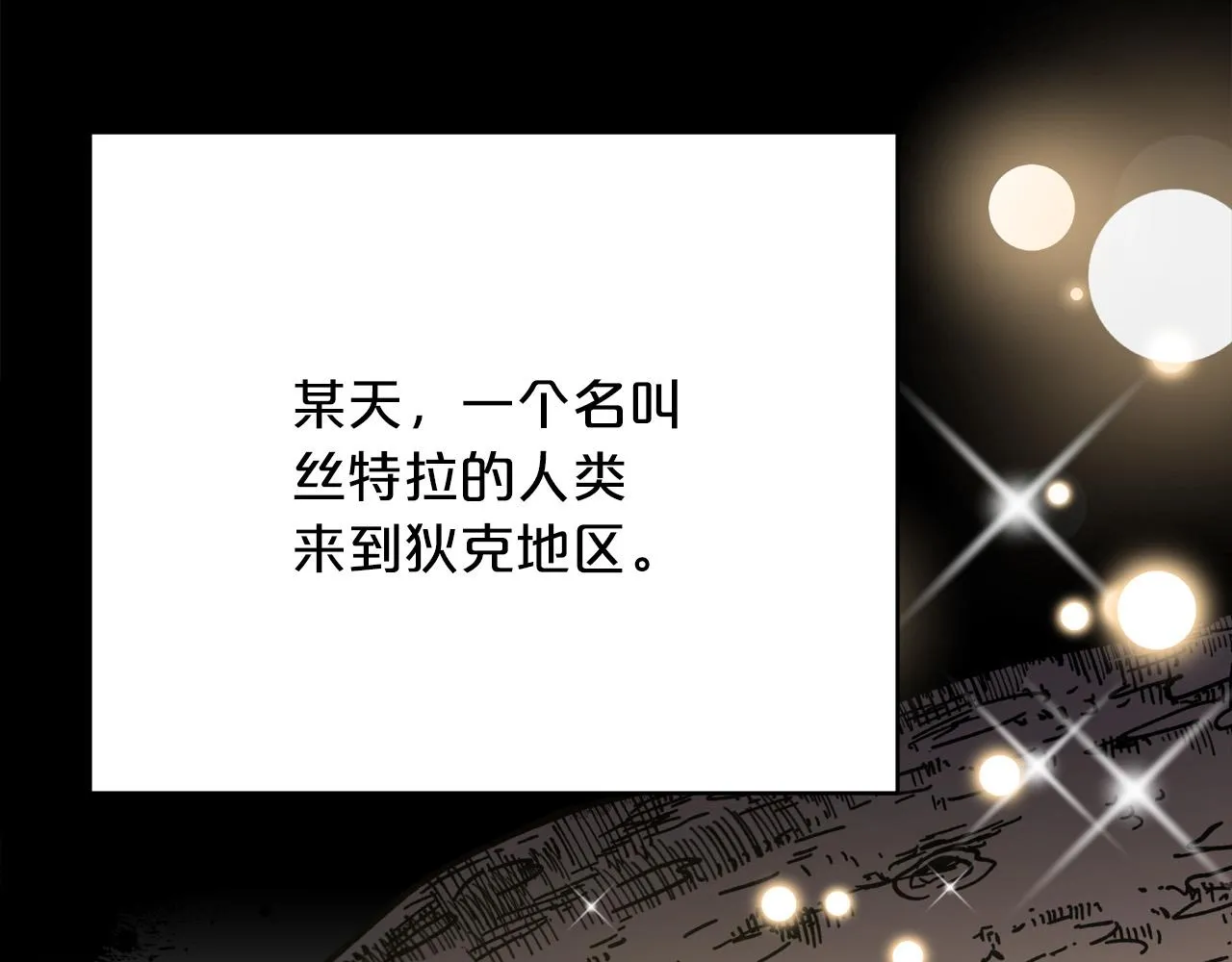 第89话 约定 第101页
