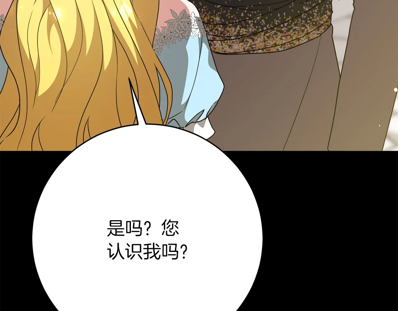 第89话 约定 第109页