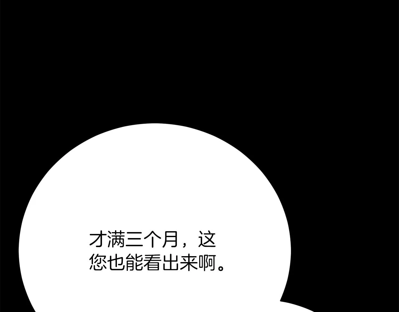 第89话 约定 第123页