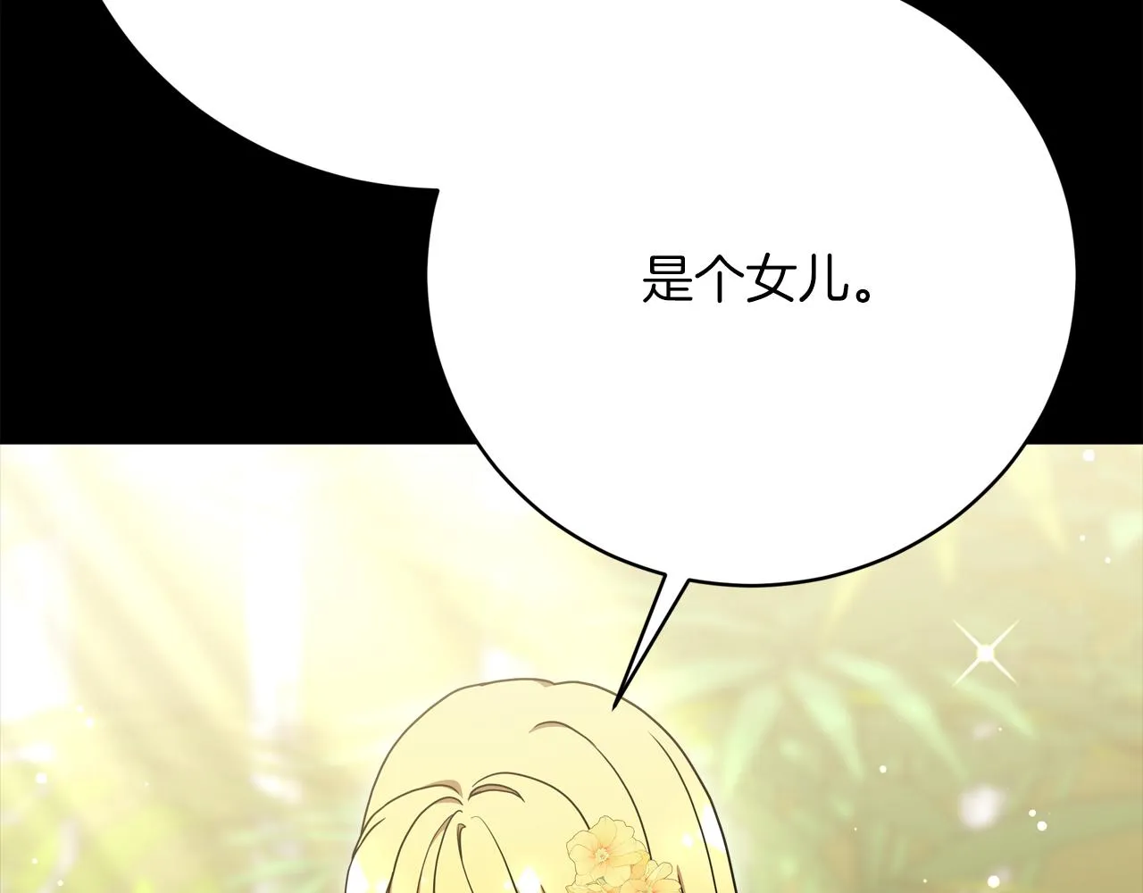 第89话 约定 第124页