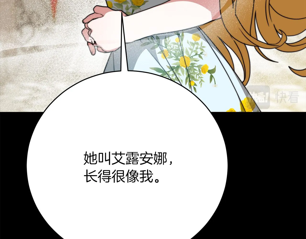 第89话 约定 第131页