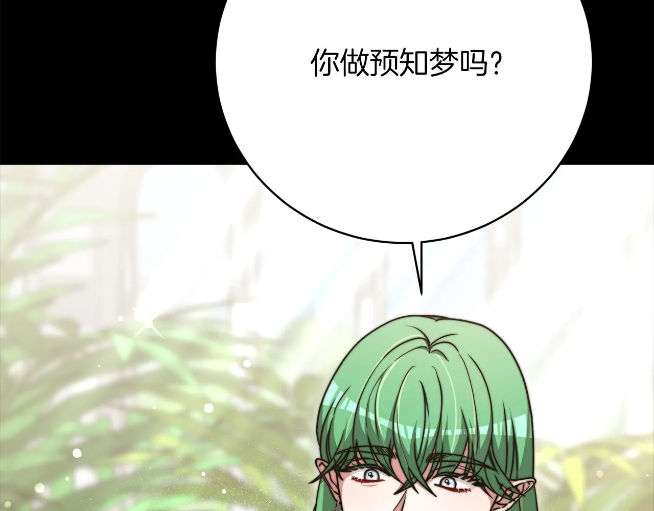 第89话 约定 第133页