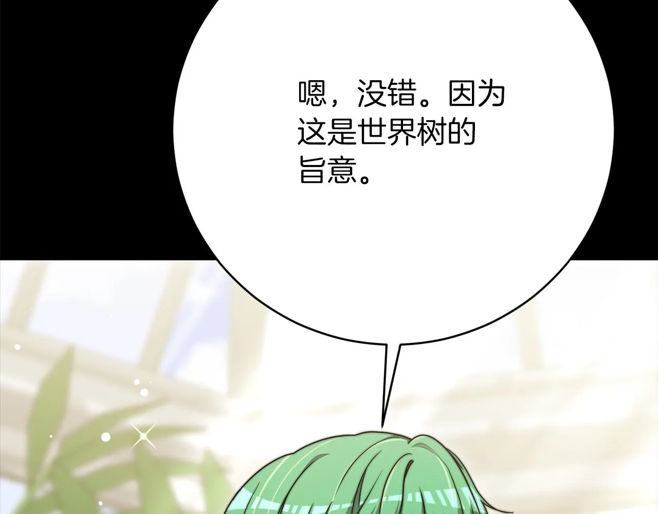 第89话 约定 第137页