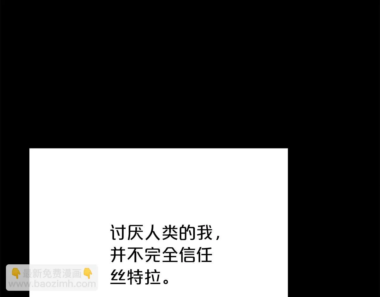 第89话 约定 第140页