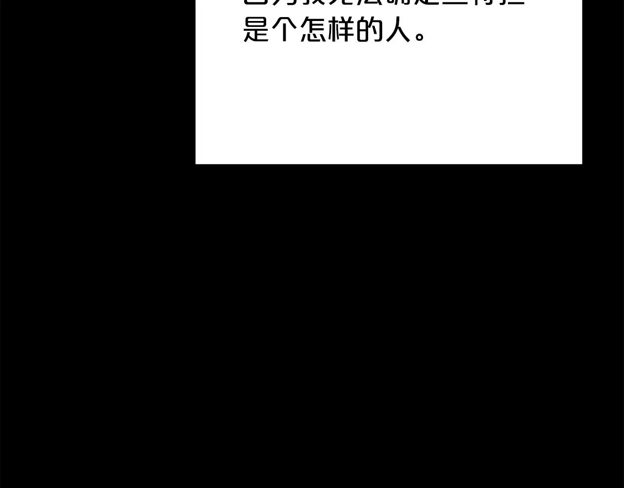 第89话 约定 第143页