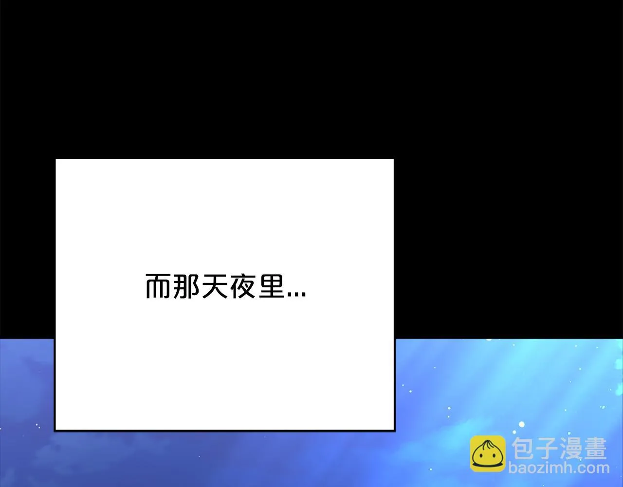 第89话 约定 第144页