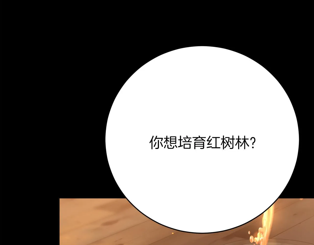 第89话 约定 第148页