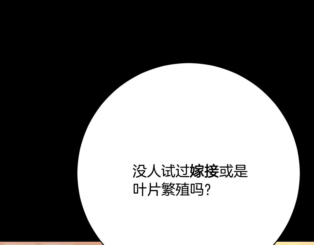 第89话 约定 第151页