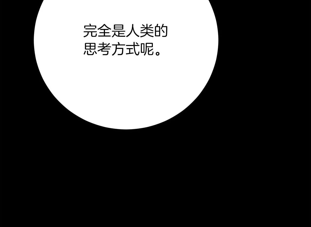 第89话 约定 第154页