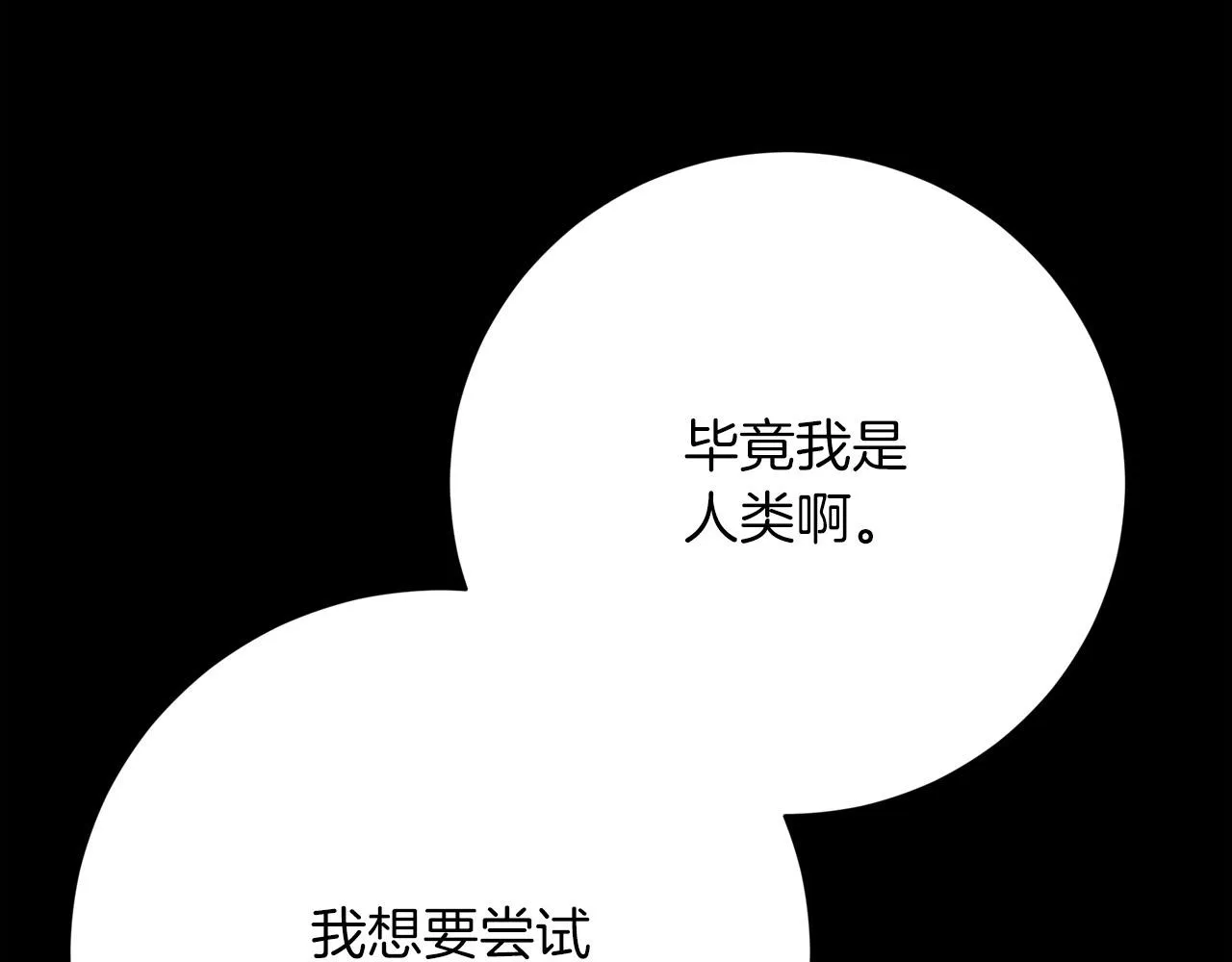 第89话 约定 第155页