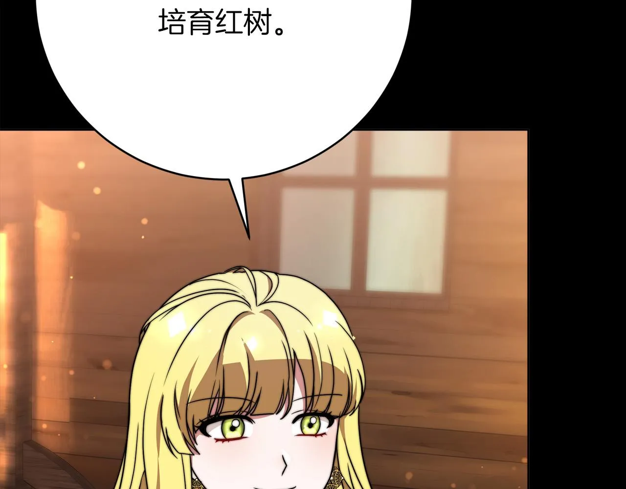 第89话 约定 第156页