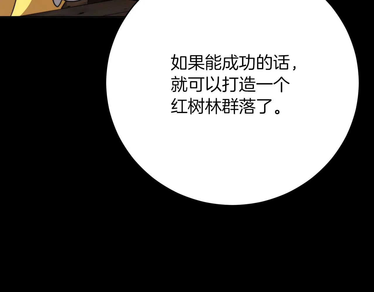 第89话 约定 第158页