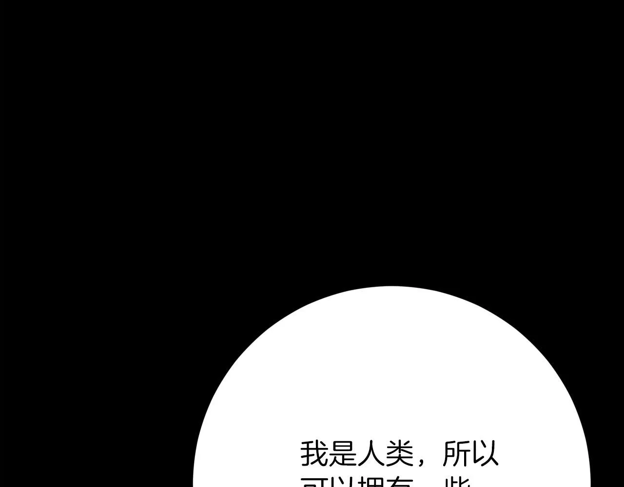 第89话 约定 第162页