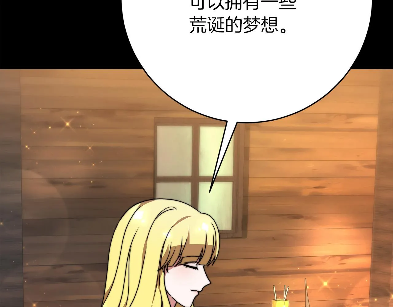 第89话 约定 第163页