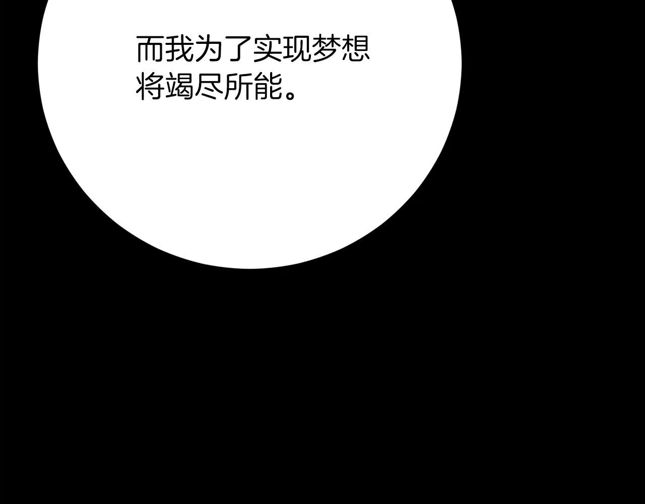 第89话 约定 第165页