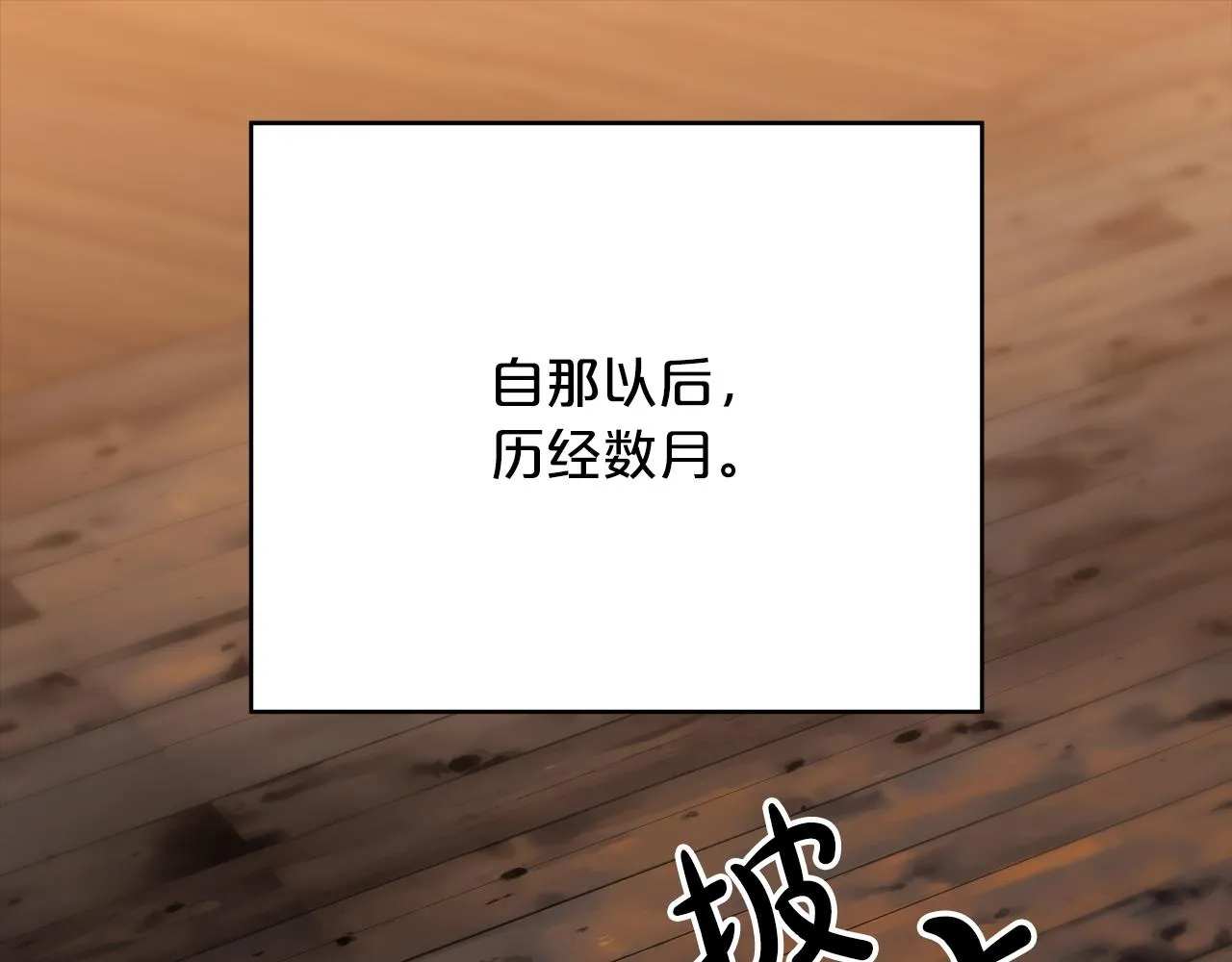 第89话 约定 第167页