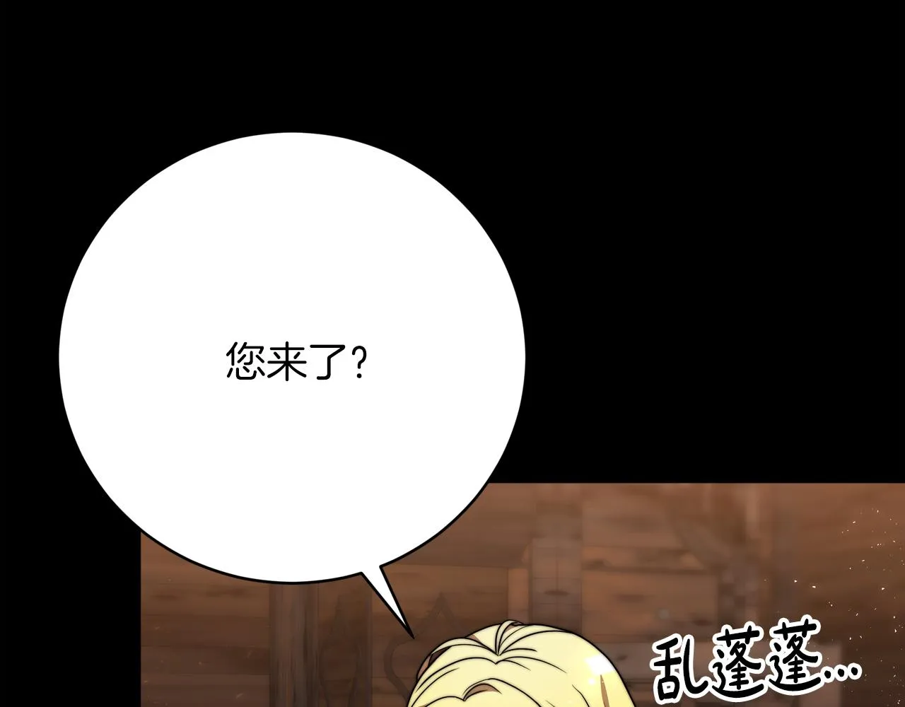 第89话 约定 第170页