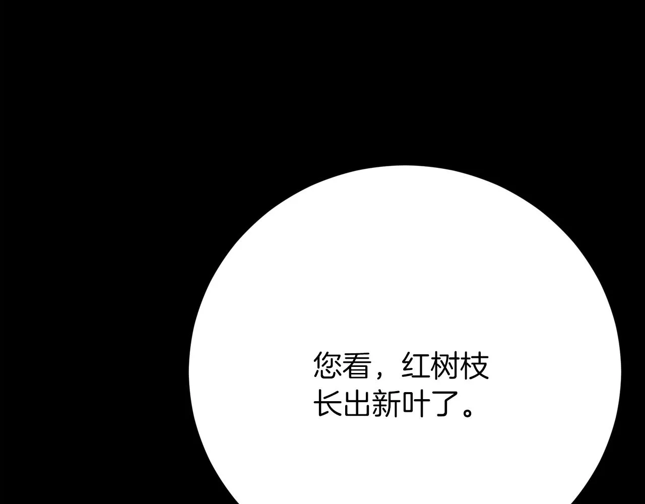 第89话 约定 第172页