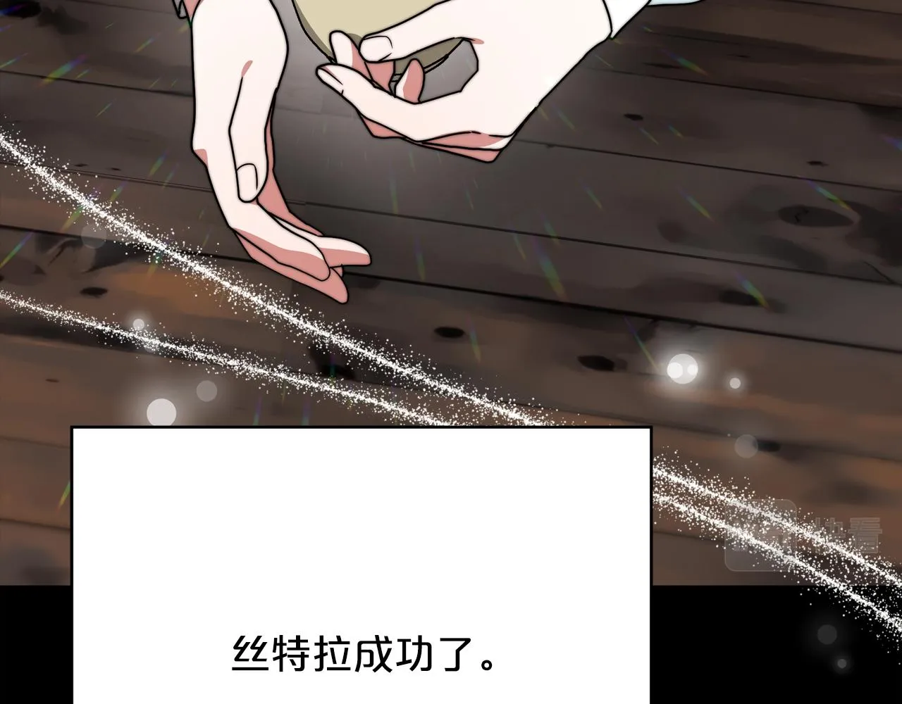 第89话 约定 第174页