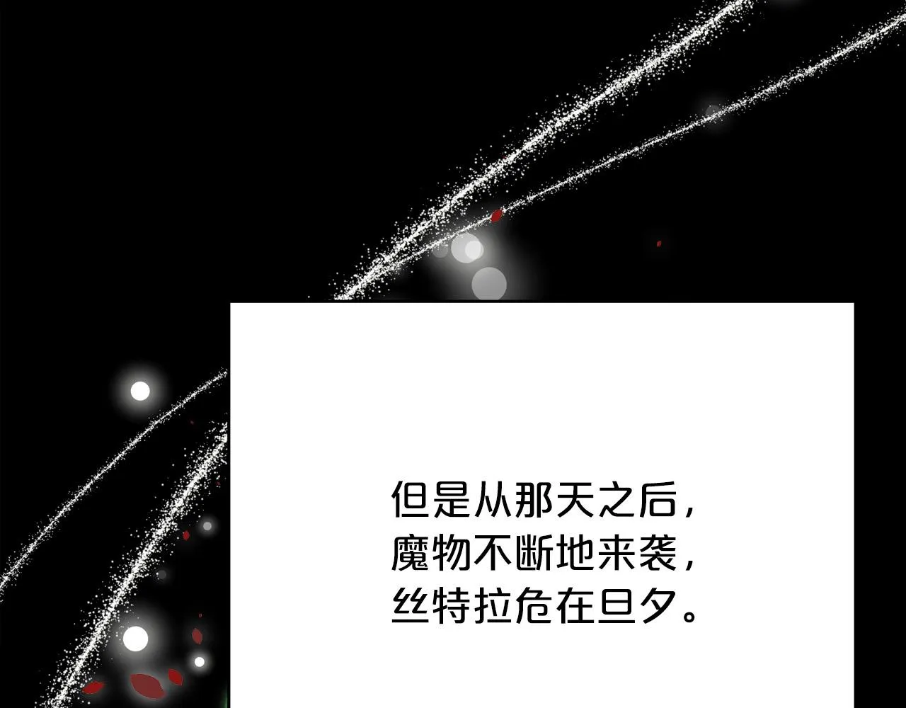 第89话 约定 第176页