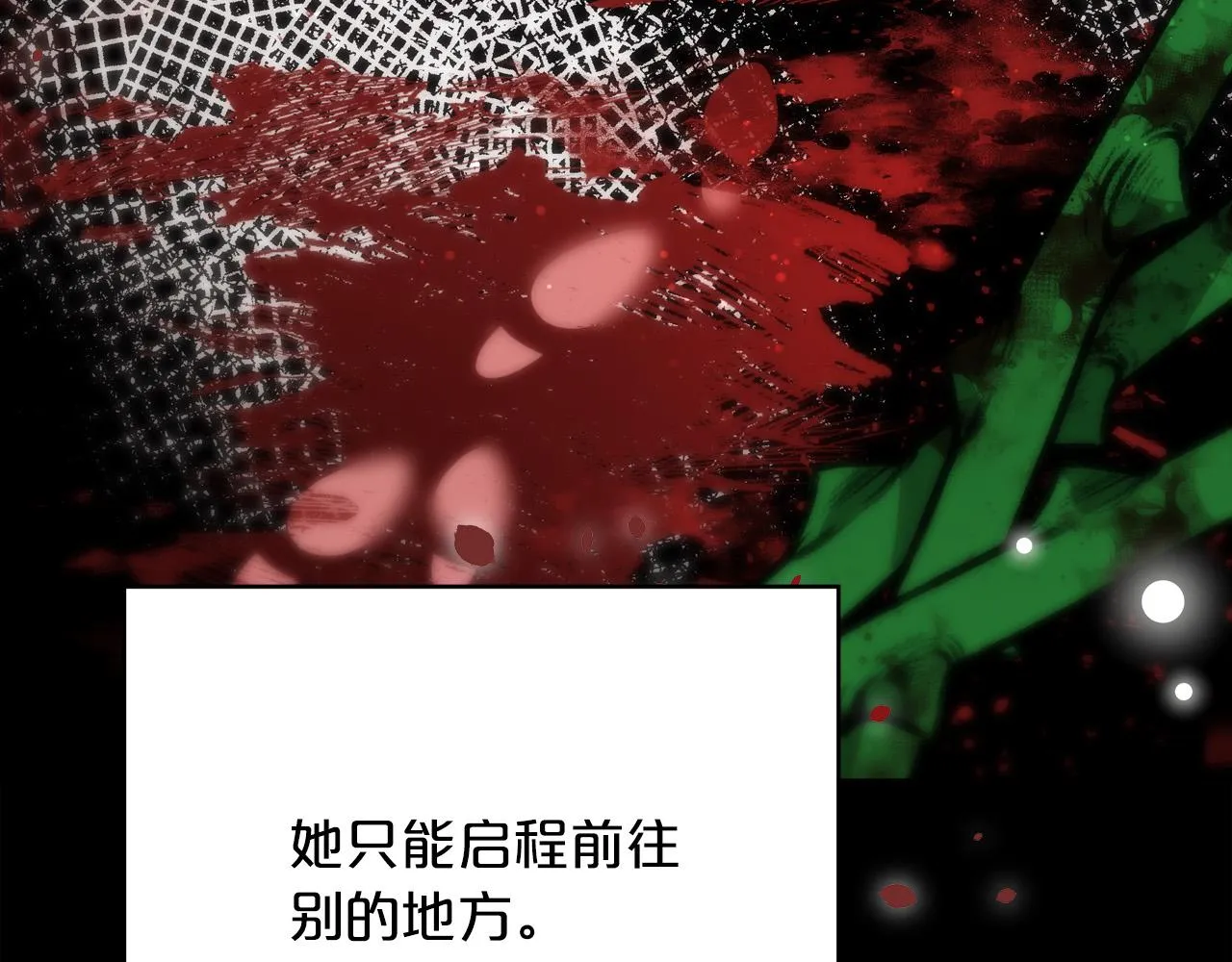 第89话 约定 第178页