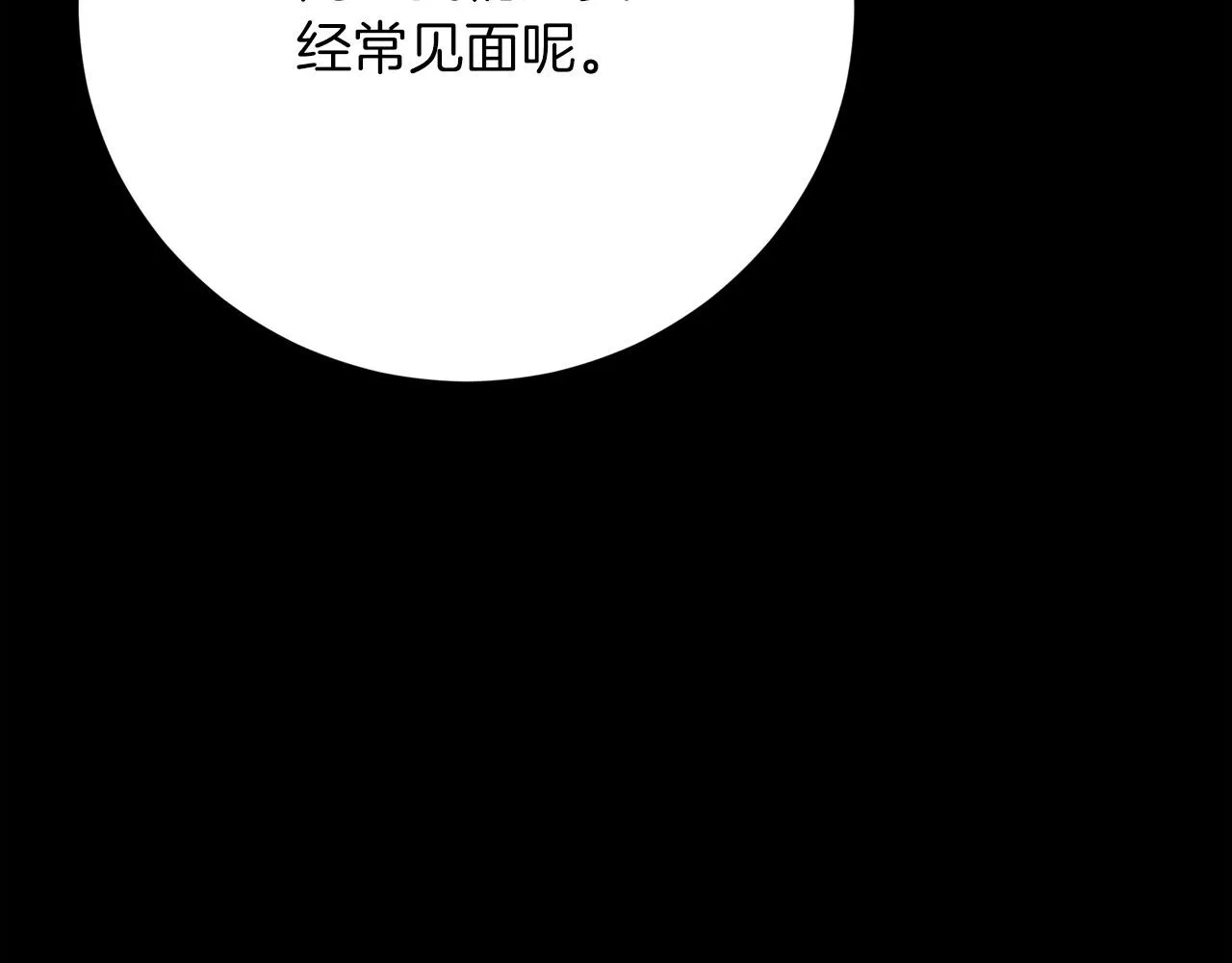 第89话 约定 第183页