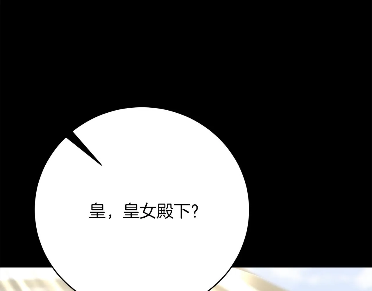 第89话 约定 第193页